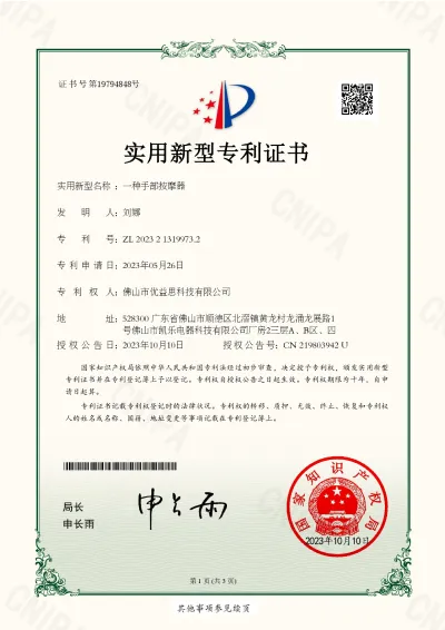 Massager Certificate 9